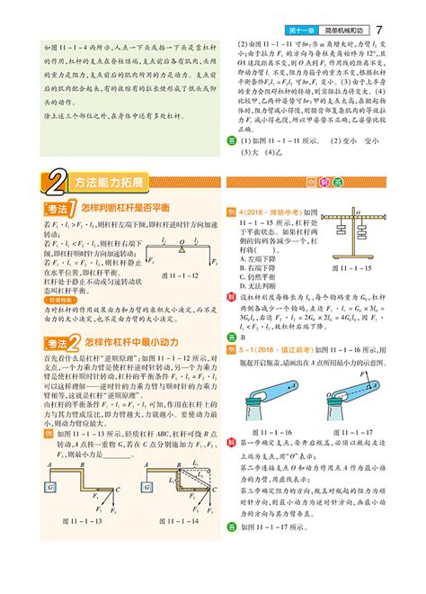 雄中物理段考詳解|【升高中科學班】111雄中物理｜填充第7